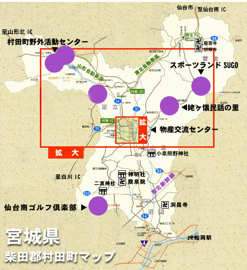 村田町周辺地図